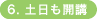 土日も開講