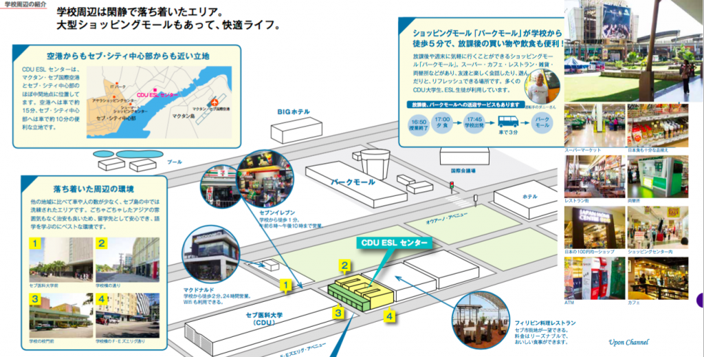 学校周辺エリア