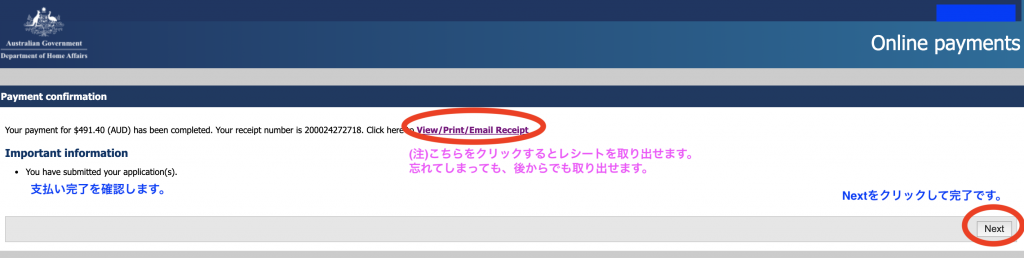 オーストラリアビザ申請画面　支払い確認画面