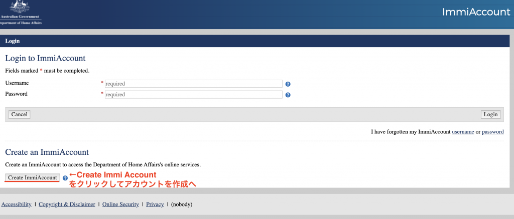 Immi account入力画面
