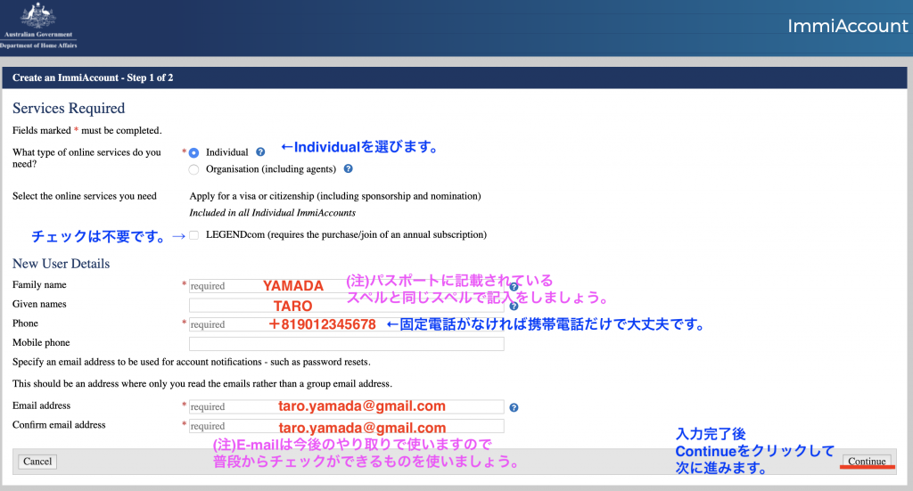 02 immiaccount入力