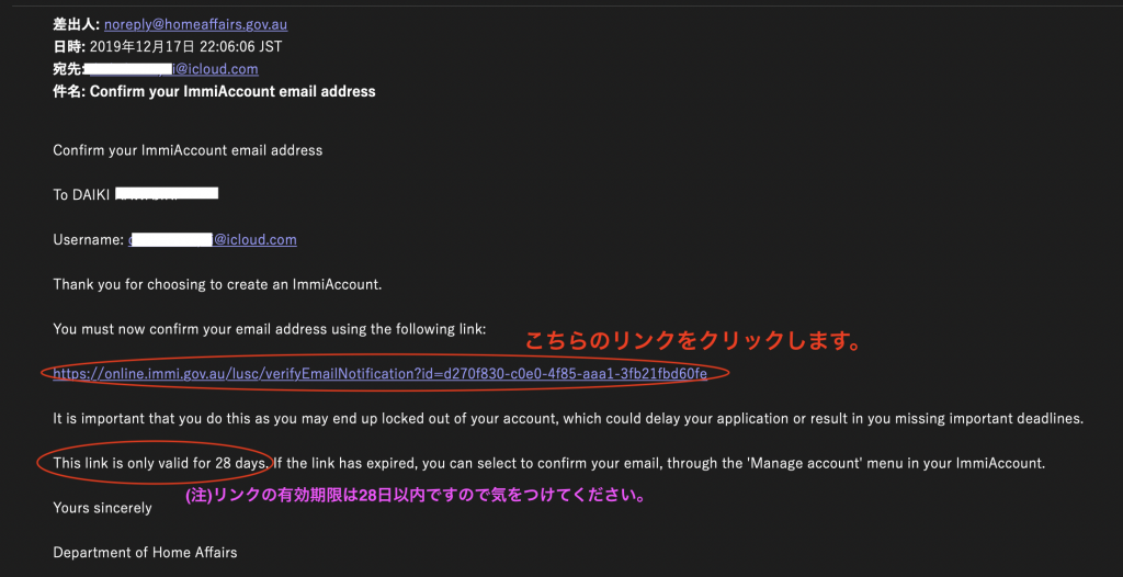 immiaccountから届いたメール内容