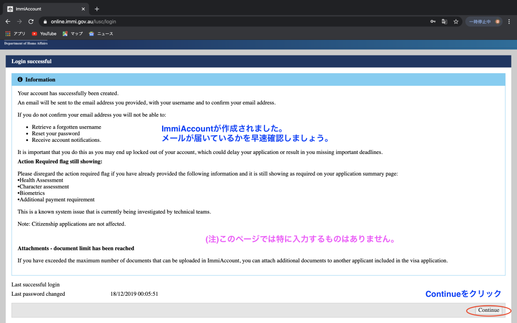 Immiaccountの作成完了画面