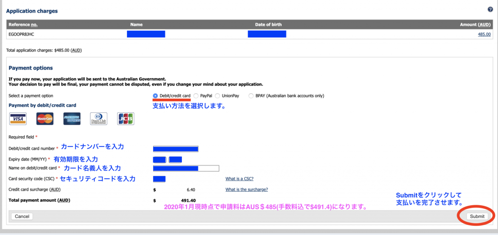 オーストラリアワーホリビザ 申請料金支払い画面