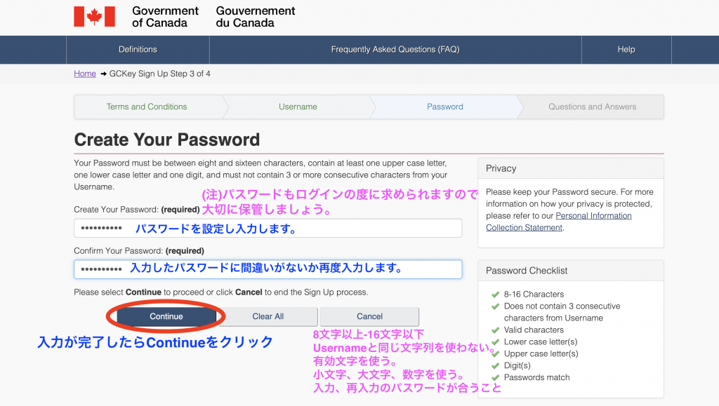 SecureアカウントのPasswordの設定画面