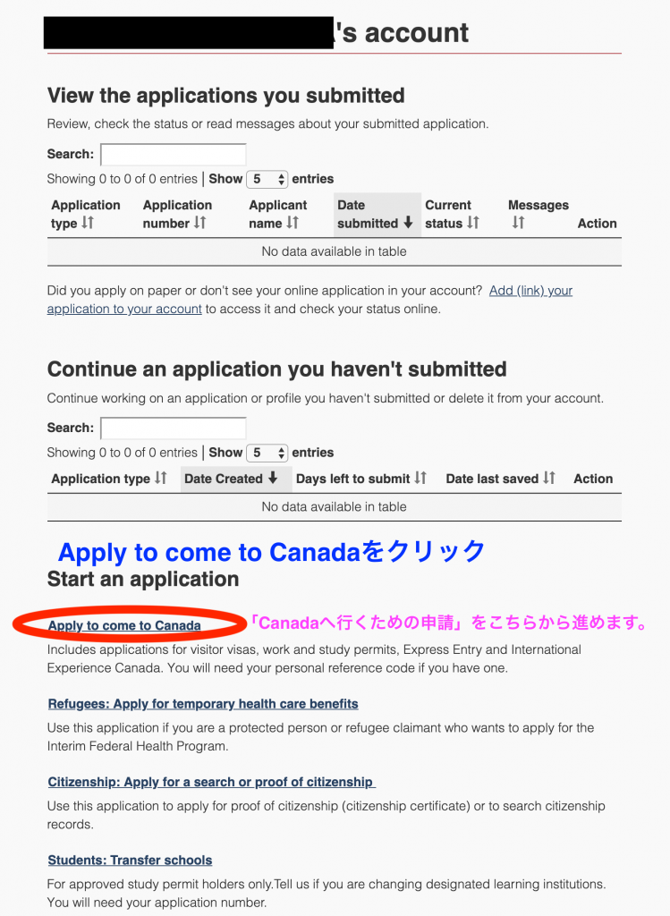 Apply to come to Canadaの画面