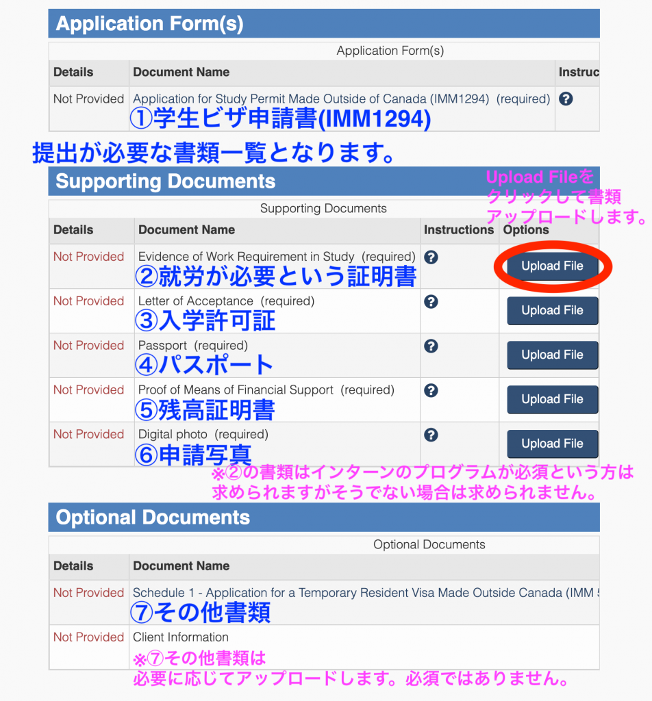 アップロード書類の確認