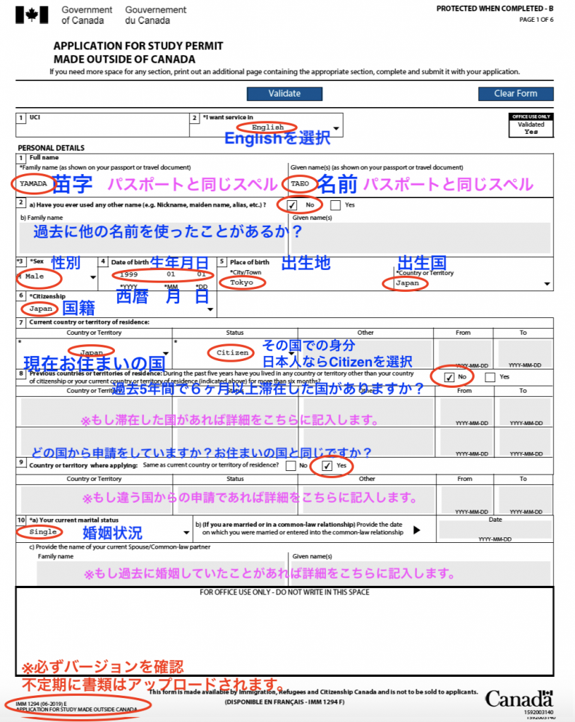 IMM1294 1枚目