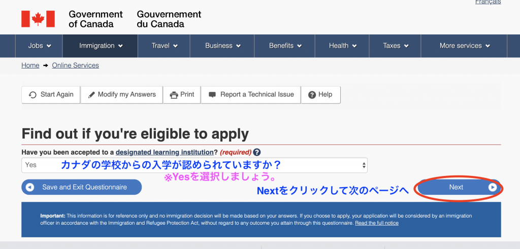 5カナダの学校に入学が認めれれているか