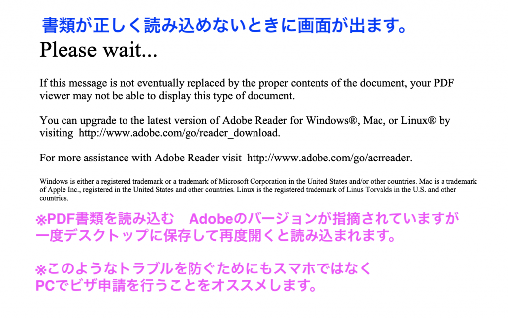 書類がうまく読み込めないときに出てくる画面