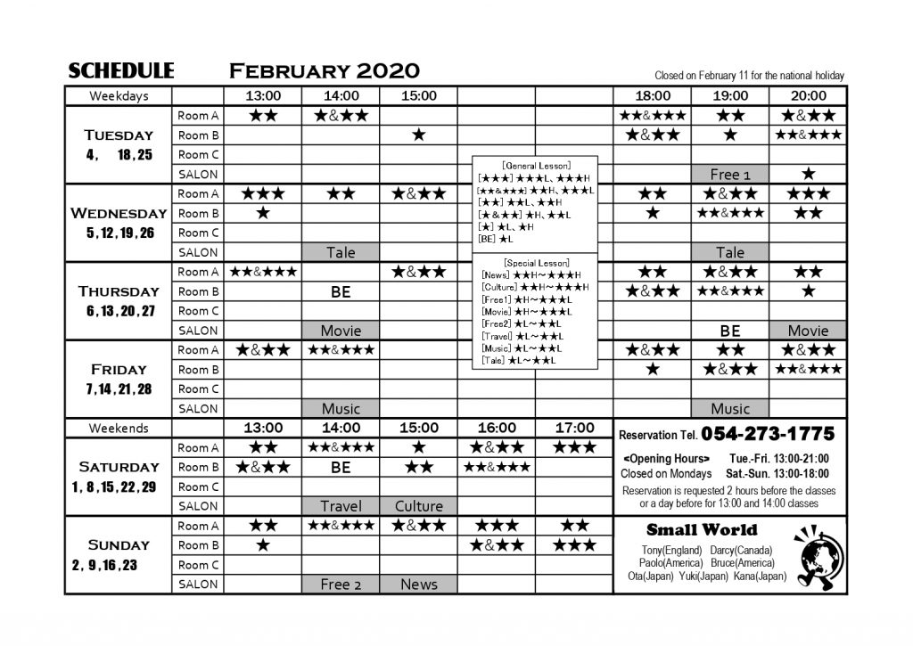 スモールワールド2020年2月レッスンスケジュール ダウンロード