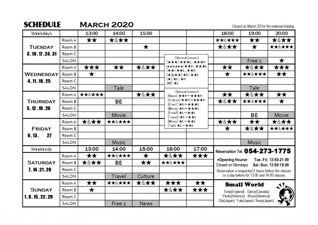 スモールワールド2020年3月英会話レッスンスケジュール