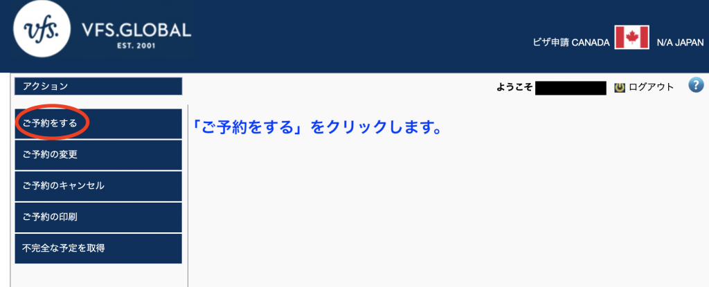 ログイン画面　1ページ目