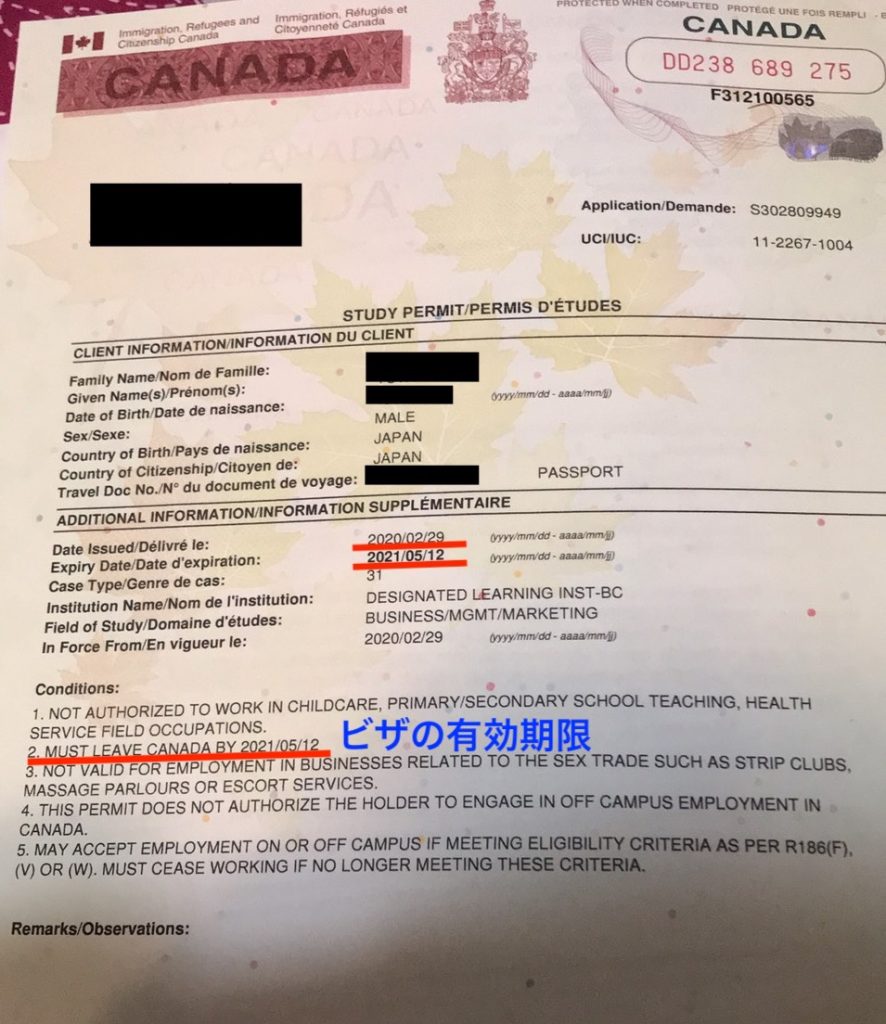 カナダ学生ビザ申請方法 静岡から留学するならスモールワールドへ