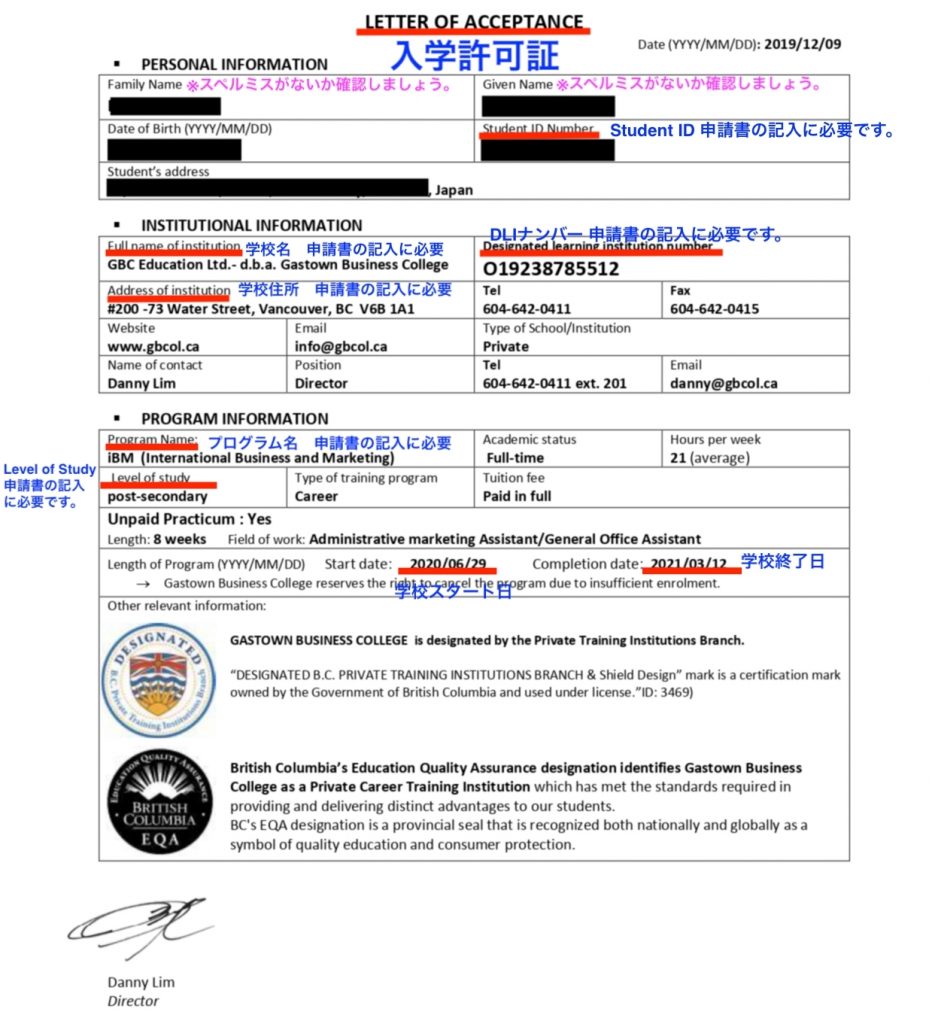 カナダ学生ビザ申請方法 静岡から留学するならスモールワールドへ