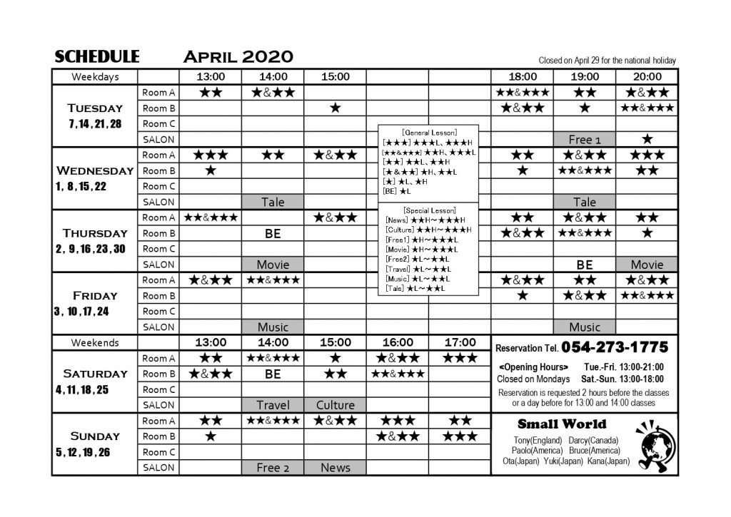 英会話レッスンスケジュール2020年3月