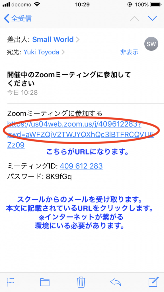 Zoomの通知が届いた画面