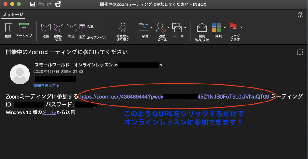 Zoomの招待メールが送られてくる画面