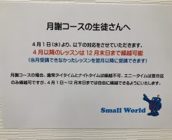 コロナの対応について