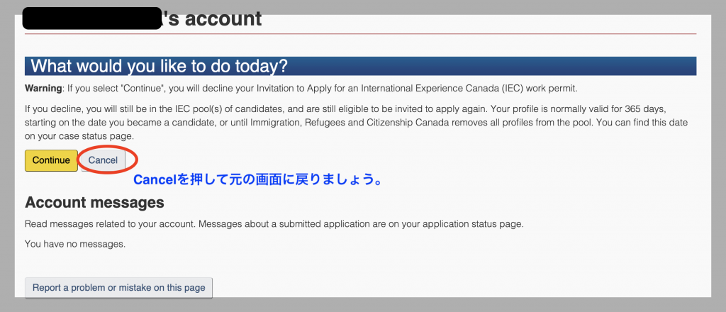 IRCCアカウントDeclineを押した場合の画面