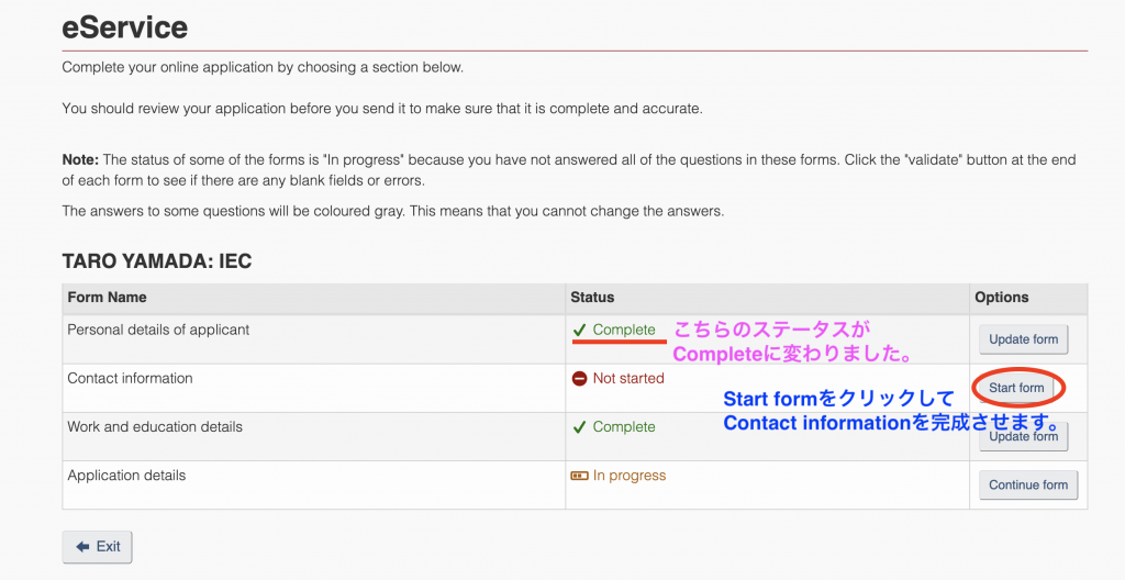 IEC申請画面Contact Informationの入力