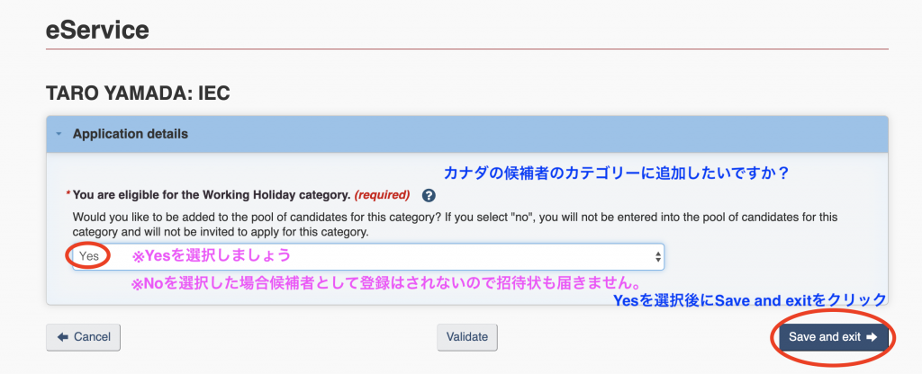 IEC申請言語の選択画面