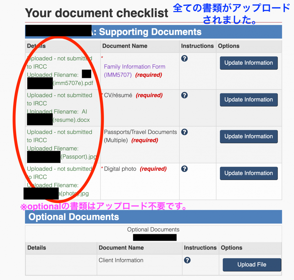 カナダワーホリ 書類アップロード画面