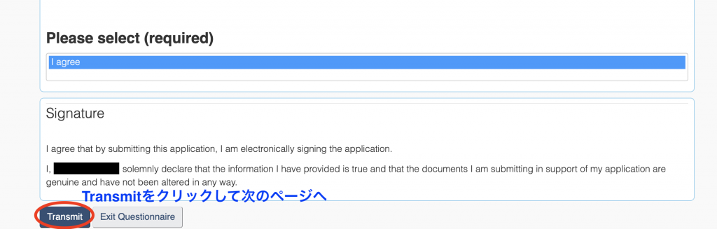 IEC申請Transmit申請画面