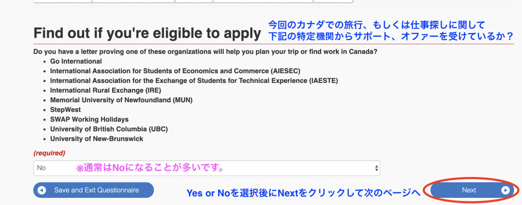 IEC入力画面特定の機関からオファー