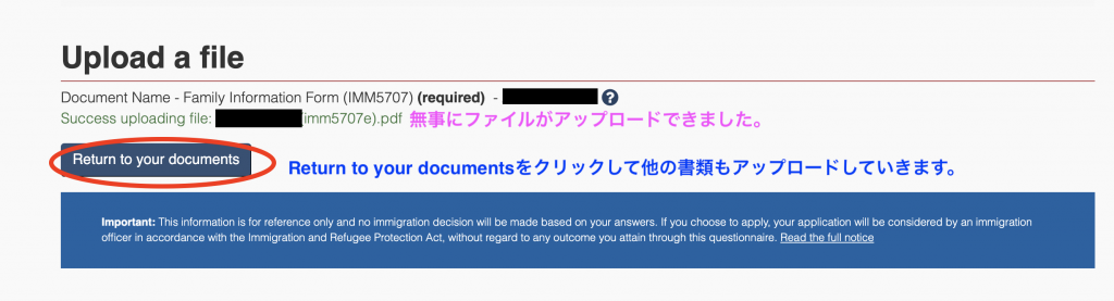 カナダワーホリ書類アップロード完了画面