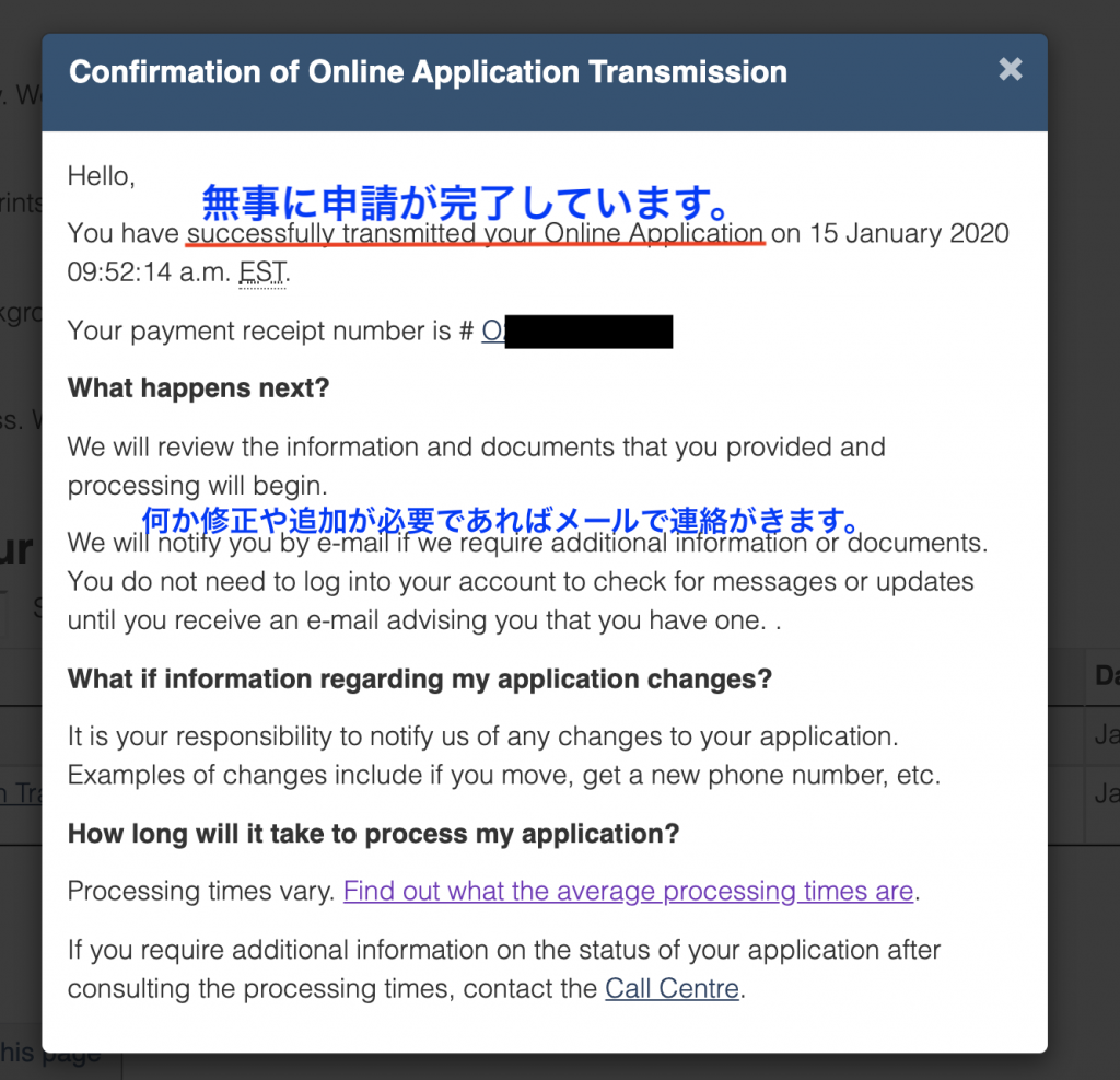 Confirmation of online Application Transmissionサンプルレター