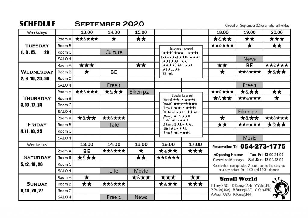 2020年9月英会話スケジュール表