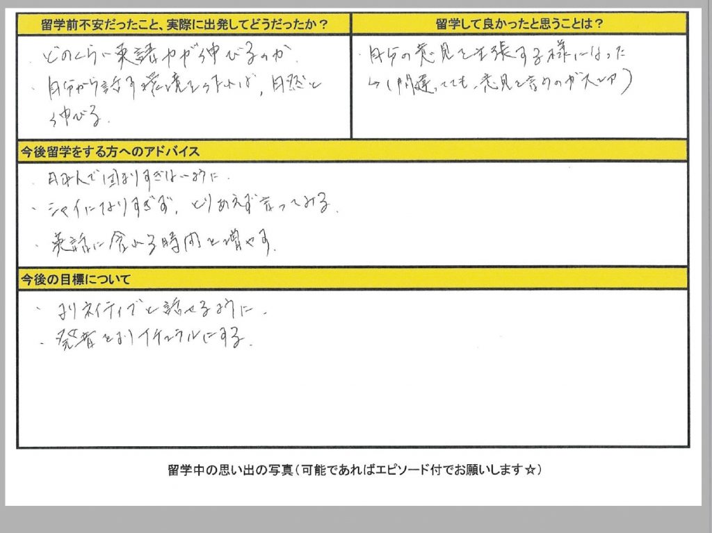 カナダ留学体験談2枚目