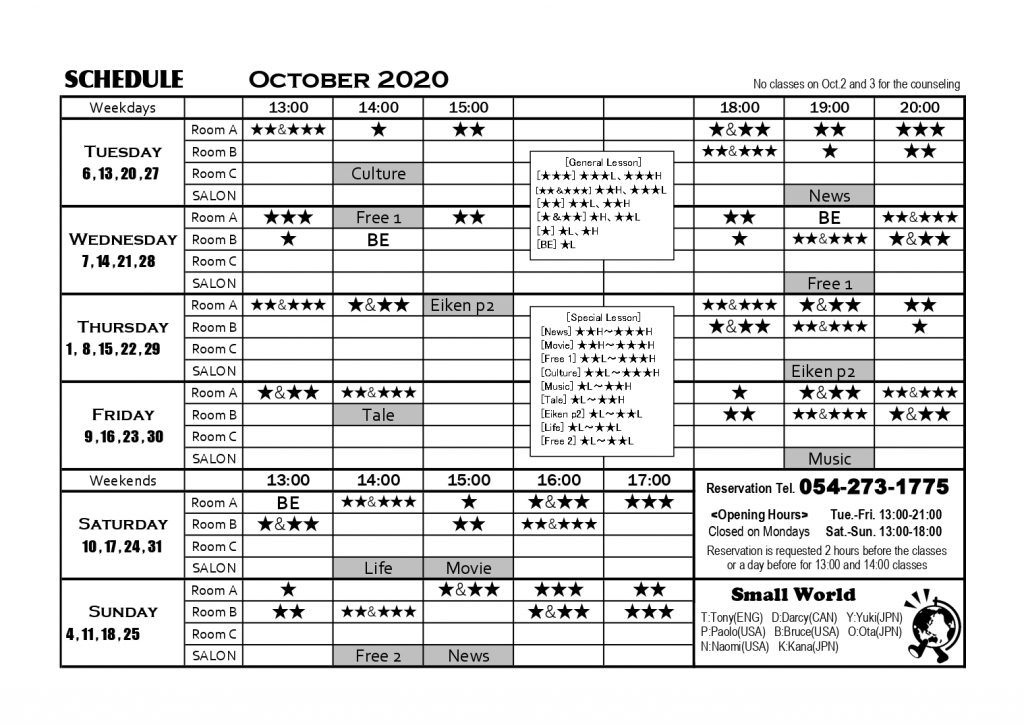 2020年10月の英会話レッスンスケジュール