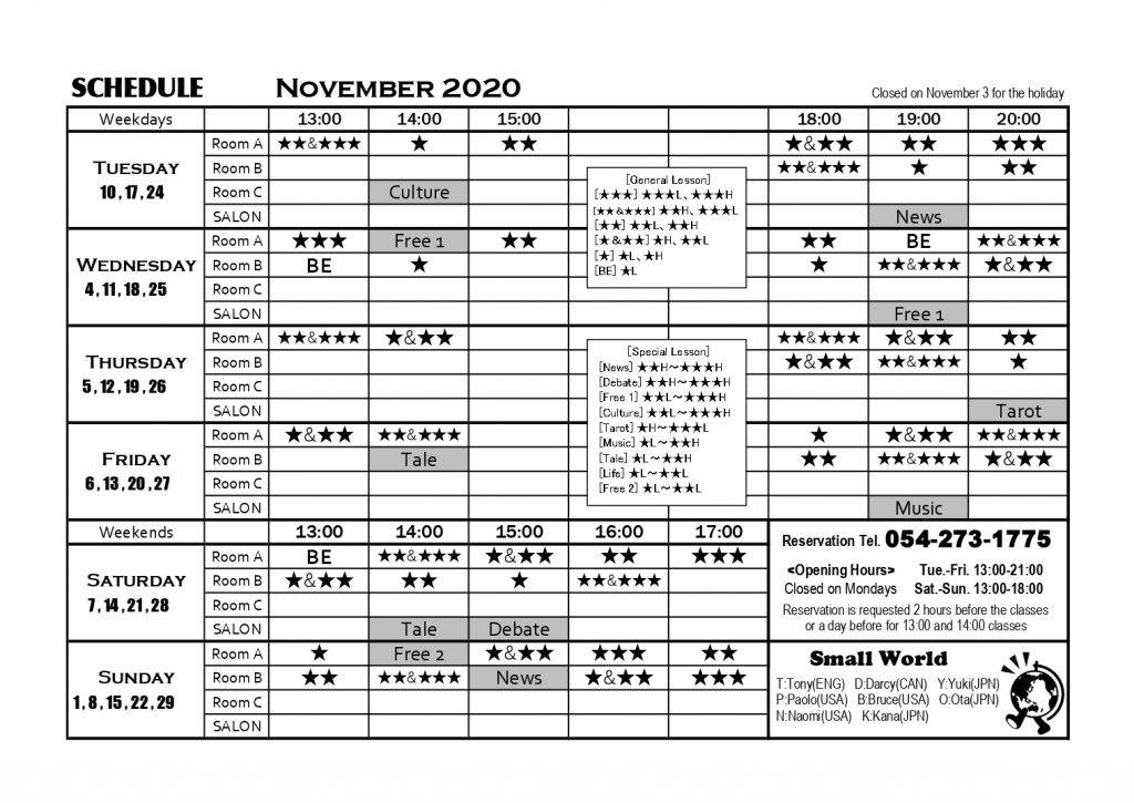 2020年11月の英会話レッスンスケジュール表