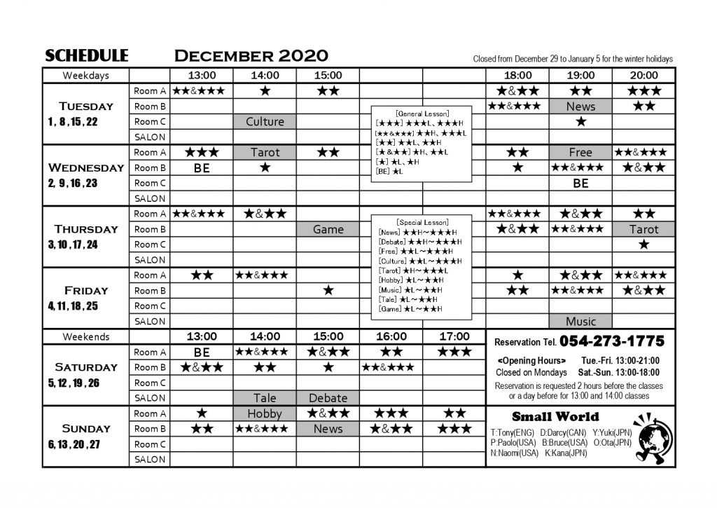 2020年12月英会話スケジュール_page-0001