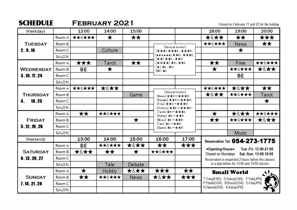 2021年2月英会話レッスンスケジュール