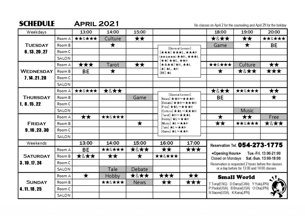 2021年4月英会話レッスンスケジュール