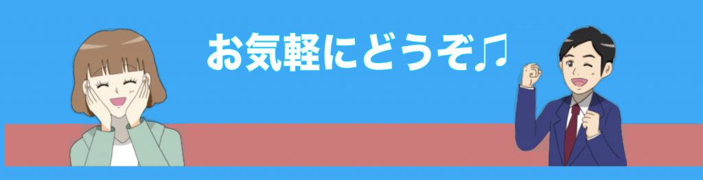 街中問い合わせフォーム