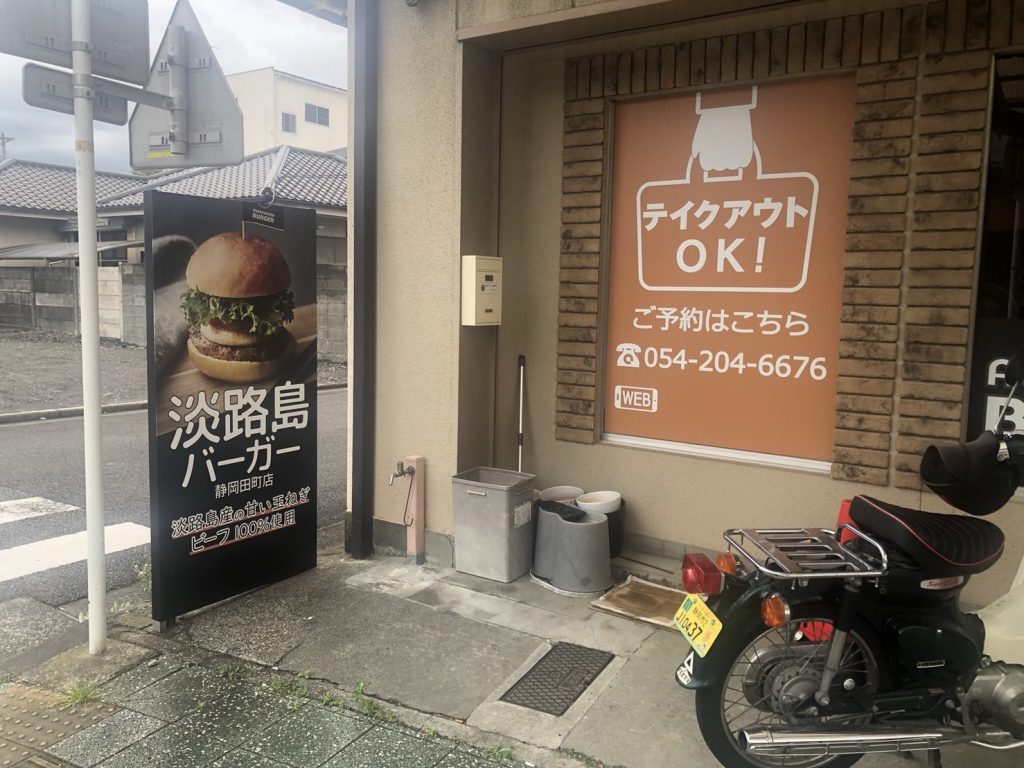 テイクアウトOK