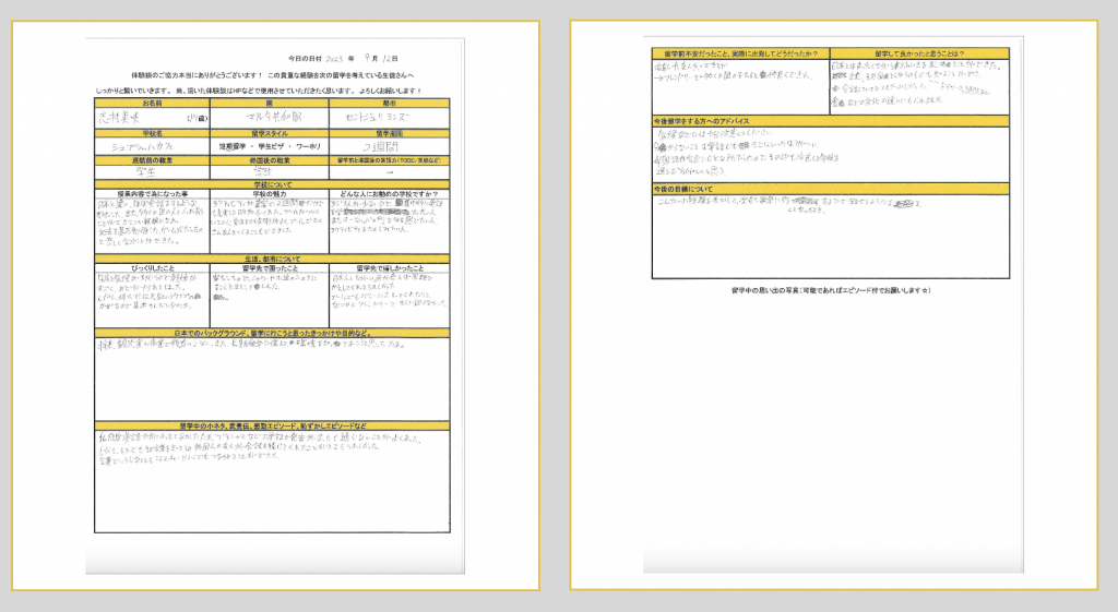 実際に描いてもらった留学体験談