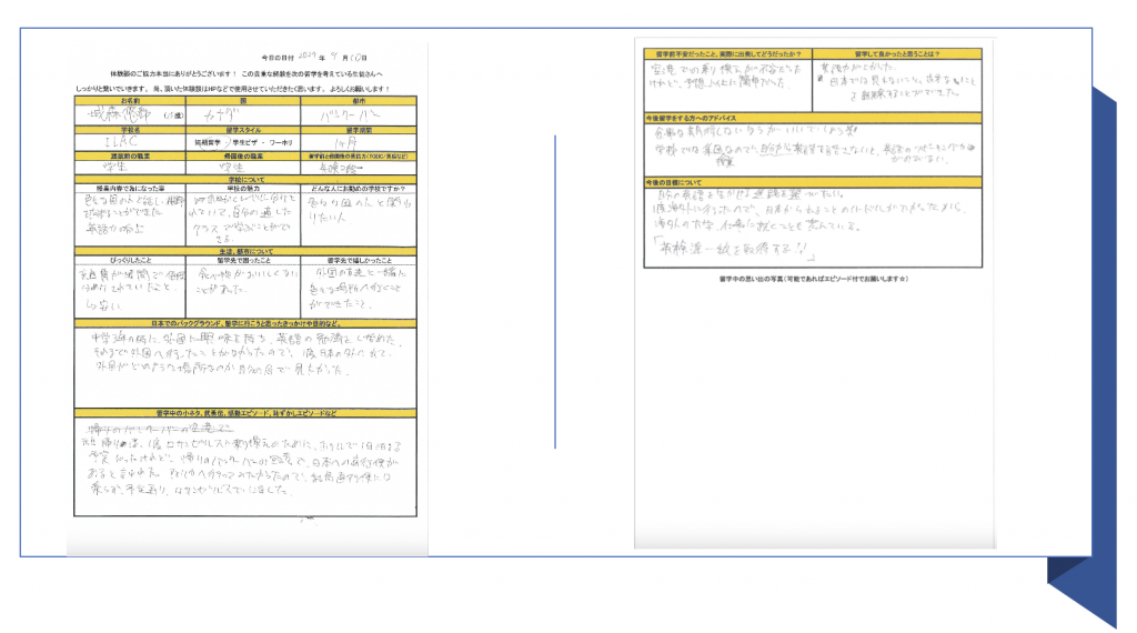 カナダ留学体験談