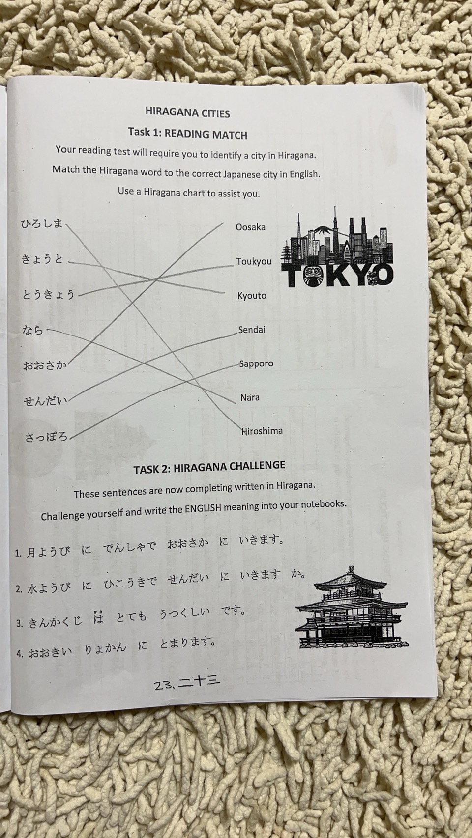 オーストラリアの高校で使われている日本語の授業教材