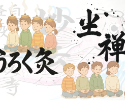 ほうろく灸をしているお坊さんと生徒さん
