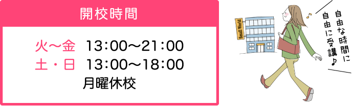 英会話スクール 英会話教室 海外留学 静岡スモールワールド Small World